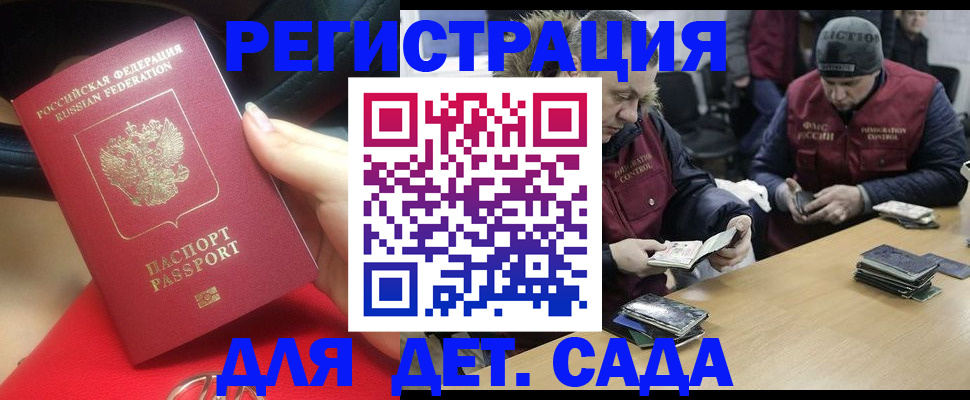 временная регистрация в Невельске